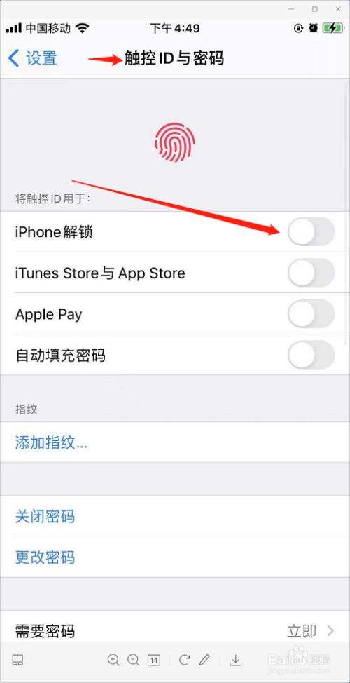 苹果手机怎么退出账号怎么退出苹果手机的id帐号-第2张图片-太平洋在线下载