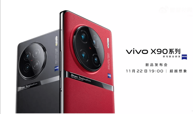 华为手机护眼防屏闪:万众期待的vivo X90系列即将到来，全新护眼屏幕重塑视觉感官