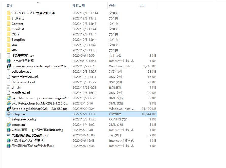 发音三维软件下载苹果版:Autodesk 3dsmax 20223中文版破解教程附安装教程-第2张图片-太平洋在线下载