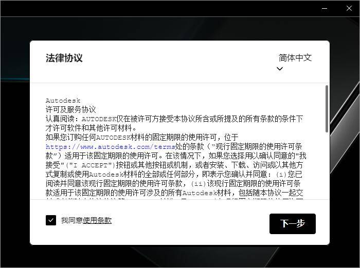 发音三维软件下载苹果版:Autodesk 3dsmax 20223中文版破解教程附安装教程-第3张图片-太平洋在线下载
