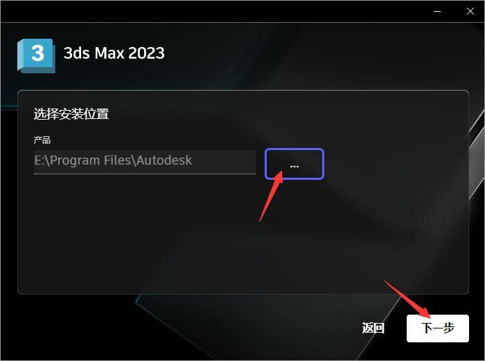 发音三维软件下载苹果版:Autodesk 3dsmax 20223中文版破解教程附安装教程-第4张图片-太平洋在线下载