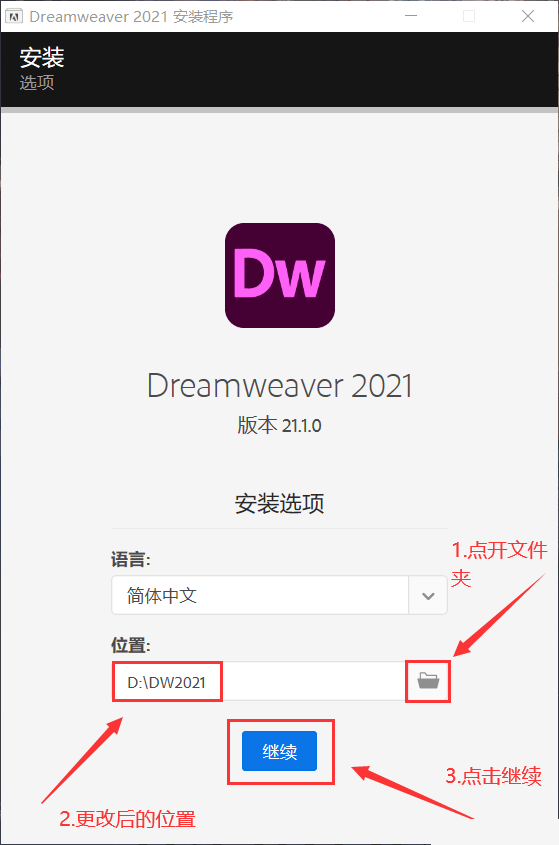 苹果桌面怎么改成中文版:Dw2021中文版（Dreamware 2021）下载 中文版安装教程-第5张图片-太平洋在线下载