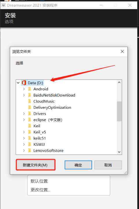 苹果桌面怎么改成中文版:Dw2021中文版（Dreamware 2021）下载 中文版安装教程-第6张图片-太平洋在线下载
