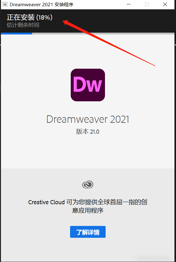 苹果桌面怎么改成中文版:Dw2021中文版（Dreamware 2021）下载 中文版安装教程-第9张图片-太平洋在线下载