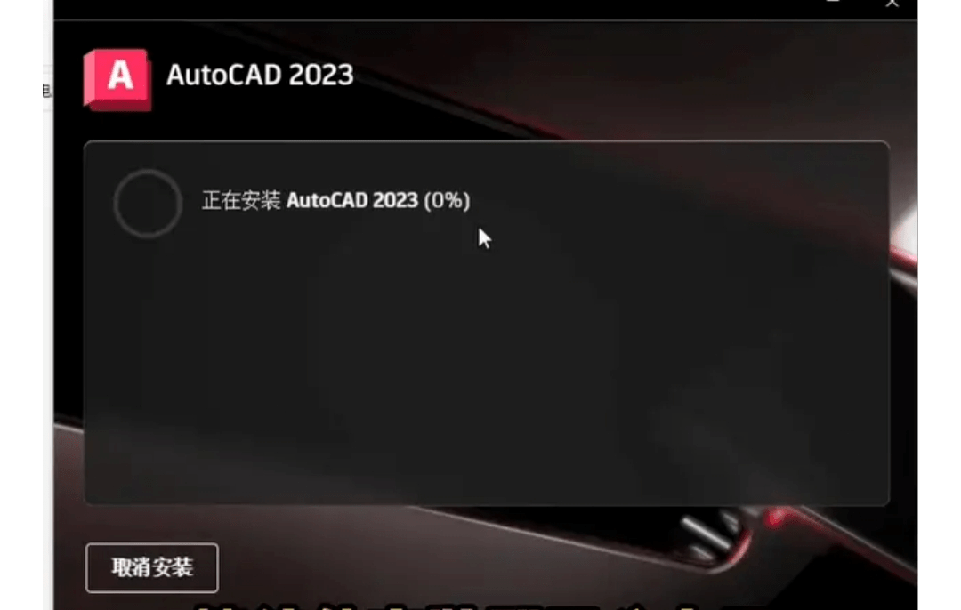 摇钱树最新版本下载苹果版:CAD软件2023最新版本Autodesk AutoCAD 2023 for Mac(cad2023)下载安装-第9张图片-太平洋在线下载