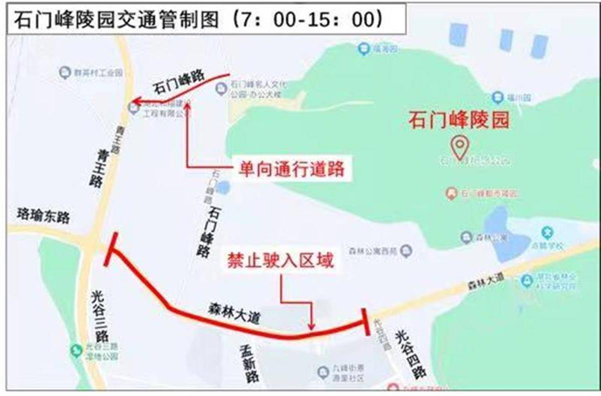 国行版苹果手机x多少钱:武汉交警宣布：清明期间对墓区周边部分道路临时管理措施