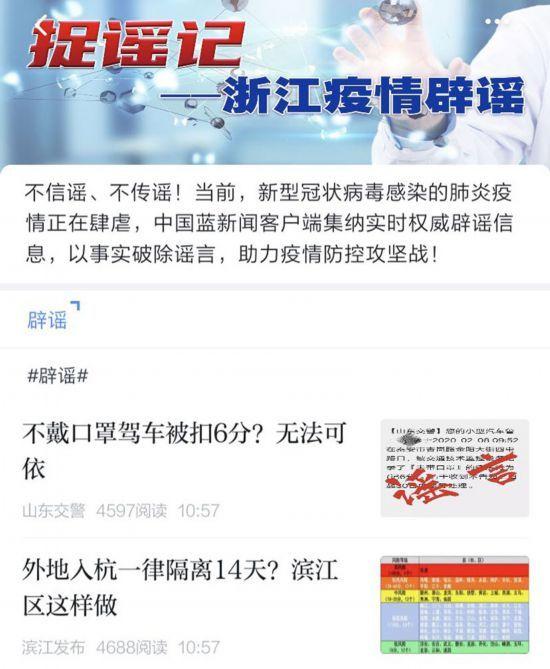 关于中国蓝新闻客户端登录投票的信息-第2张图片-太平洋在线下载