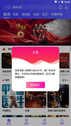 电影软件神器下载苹果版翡翠影视app下载苹果版