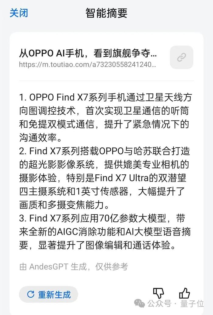 .oppo手机新闻appoppo手机官方旗舰店官网