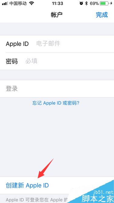 苹果版怎么登录查找iphone登录入口-第2张图片-太平洋在线下载