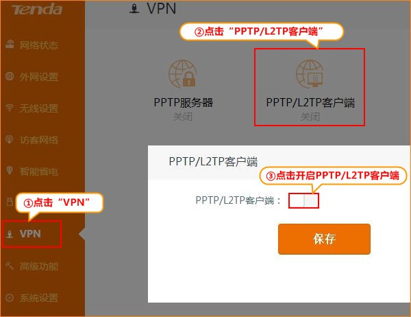 手机pptp通用客户端modscan测试tcp通讯