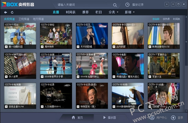 中国版客户端官方下载下载客户端app安装下载-第2张图片-太平洋在线下载