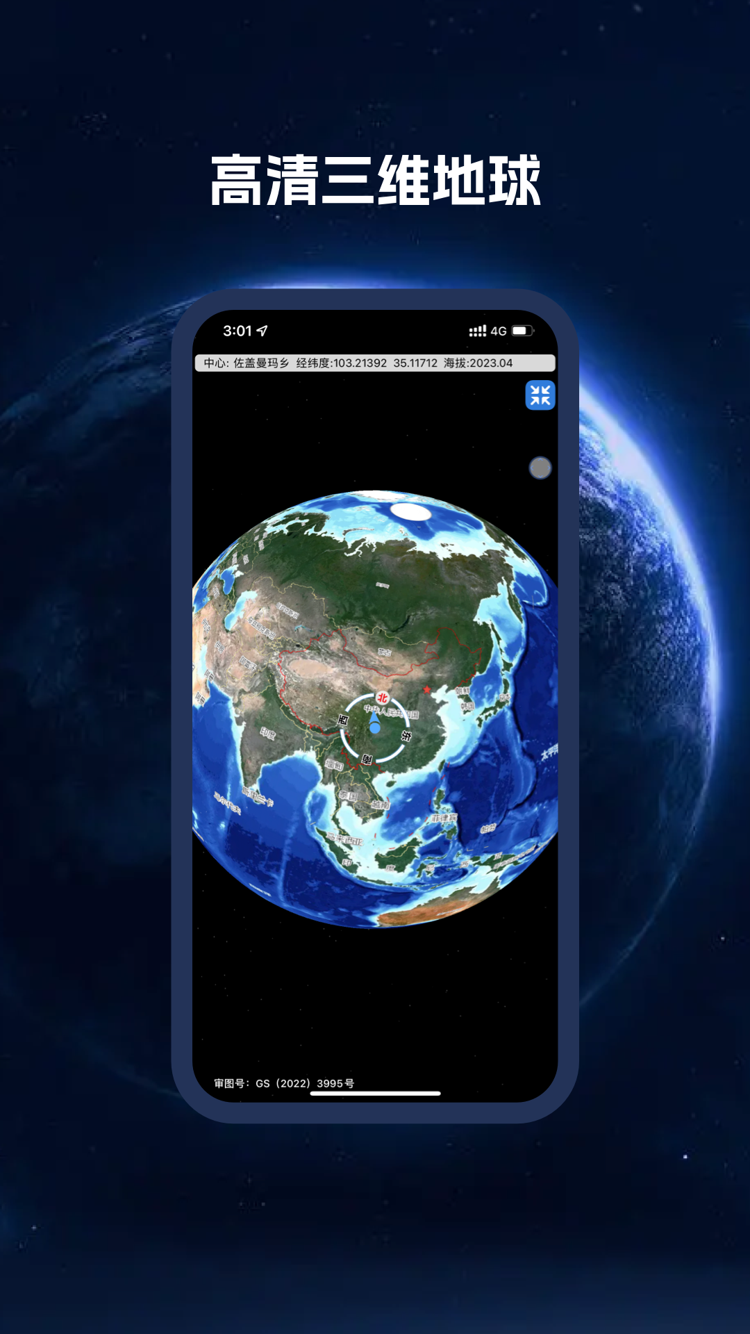 Bigmap苹果手机版下载bigemap最新官方版本-第2张图片-太平洋在线下载