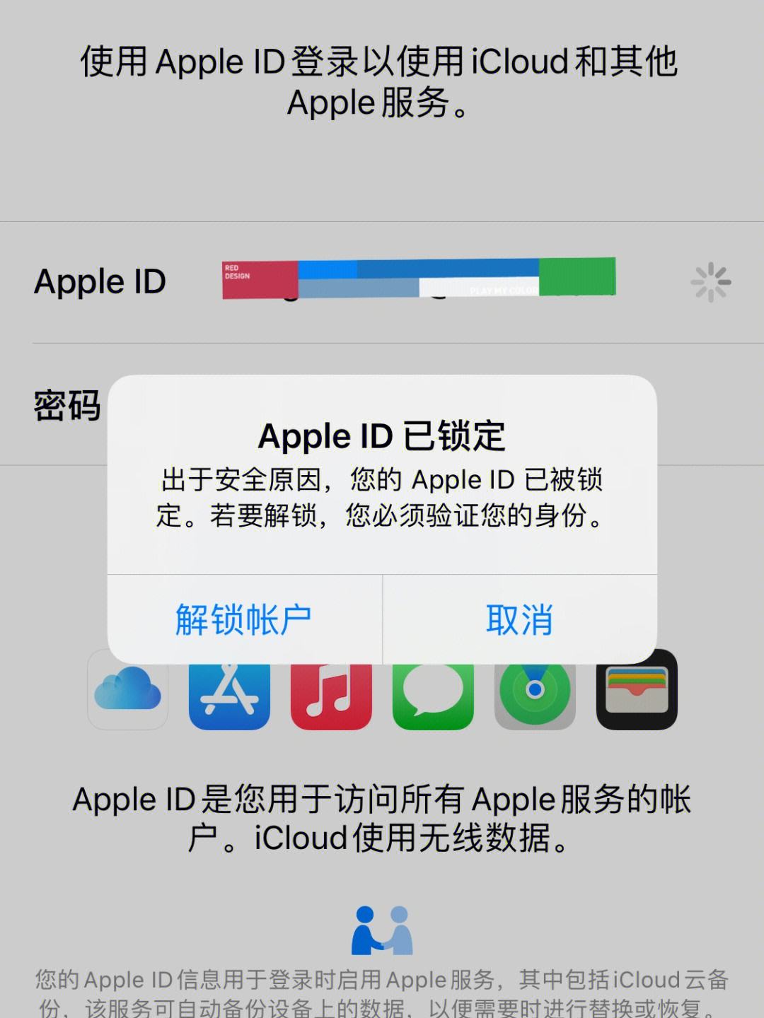 苹果id注销手机版苹果id永久注销后要等几天