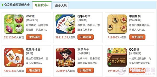 qq游戏客户端游戏大厅电脑版官方入口