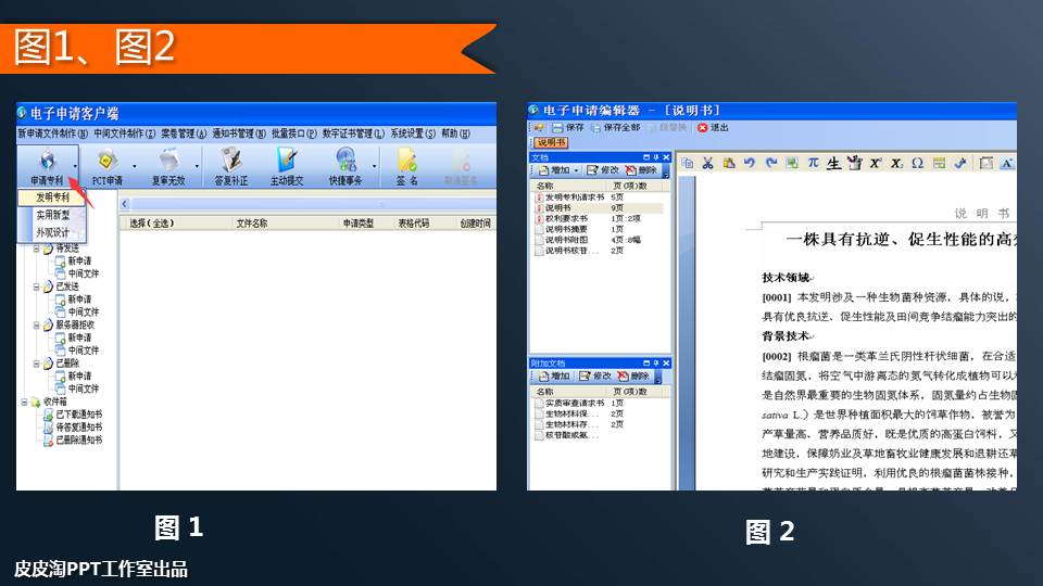 专利缴费客户端国家知识产权官网入口