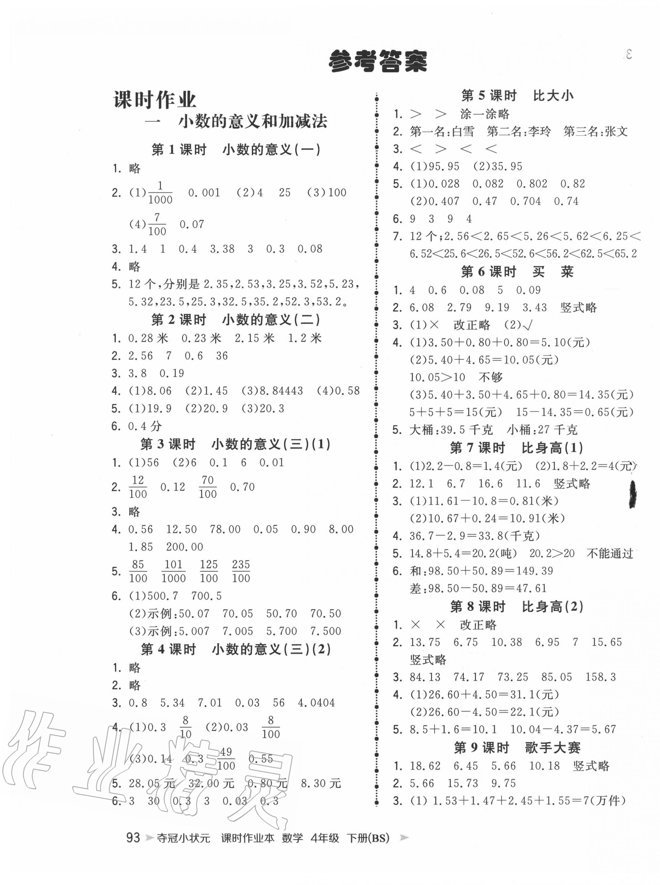 作业答苹果版搜作业答案神器