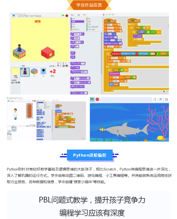 scratch编程手机版下载如何用scratch编程制作游戏软件-第1张图片-太平洋在线下载