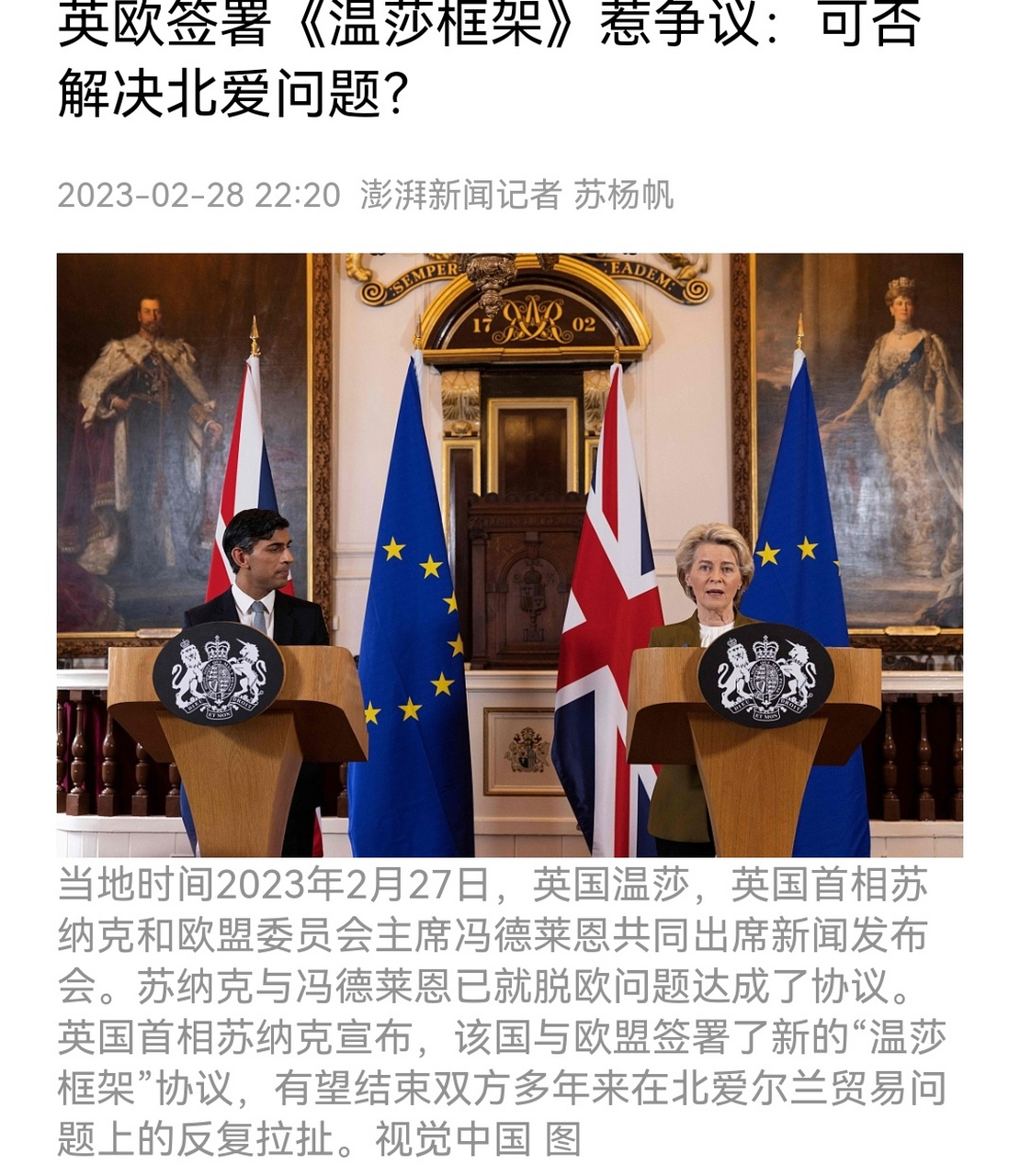 英国新闻头条手机版国家新闻头条最新消息今天-第2张图片-太平洋在线下载