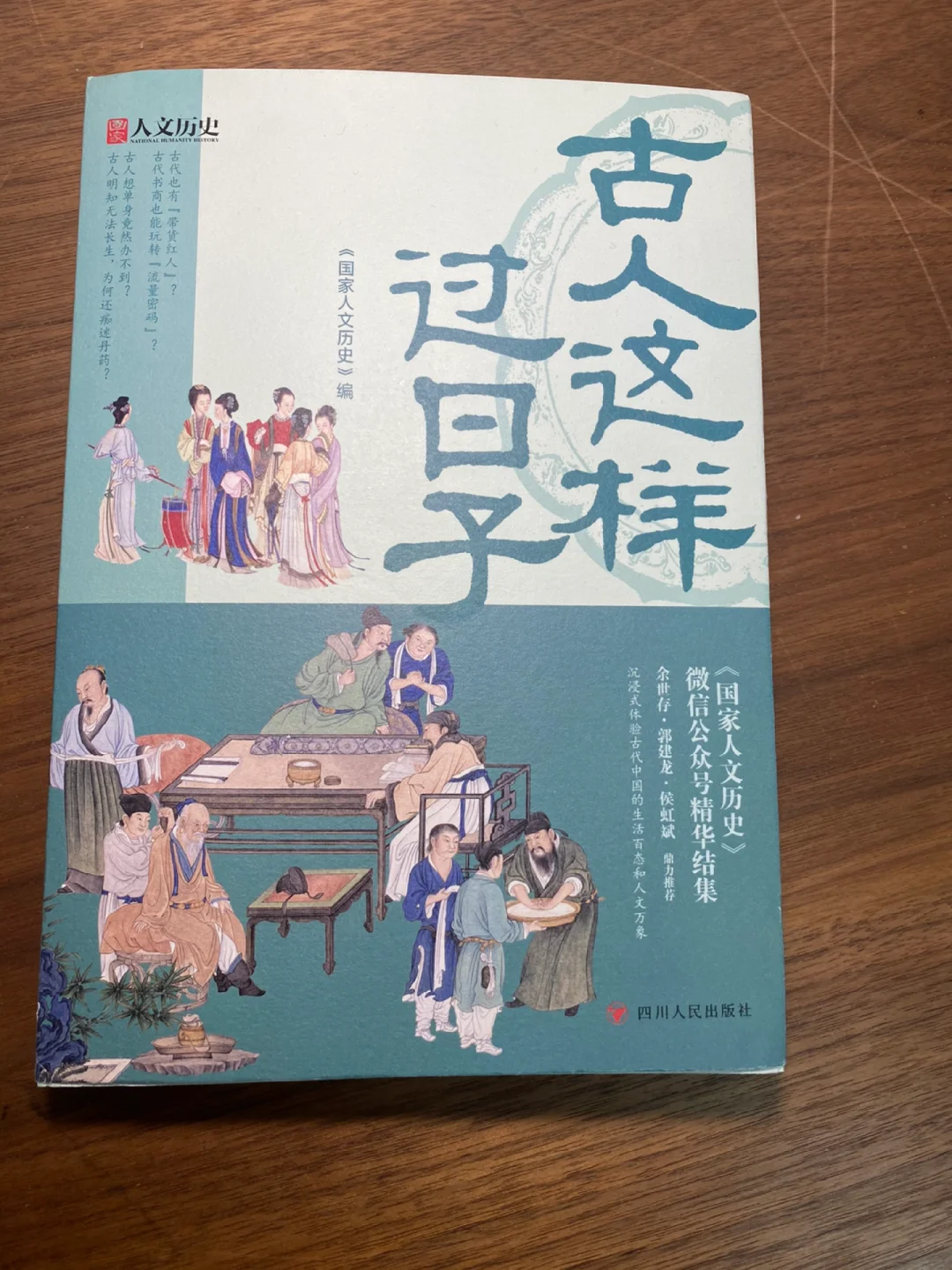 过日子安卓版过好日子全集免费观看-第2张图片-太平洋在线下载