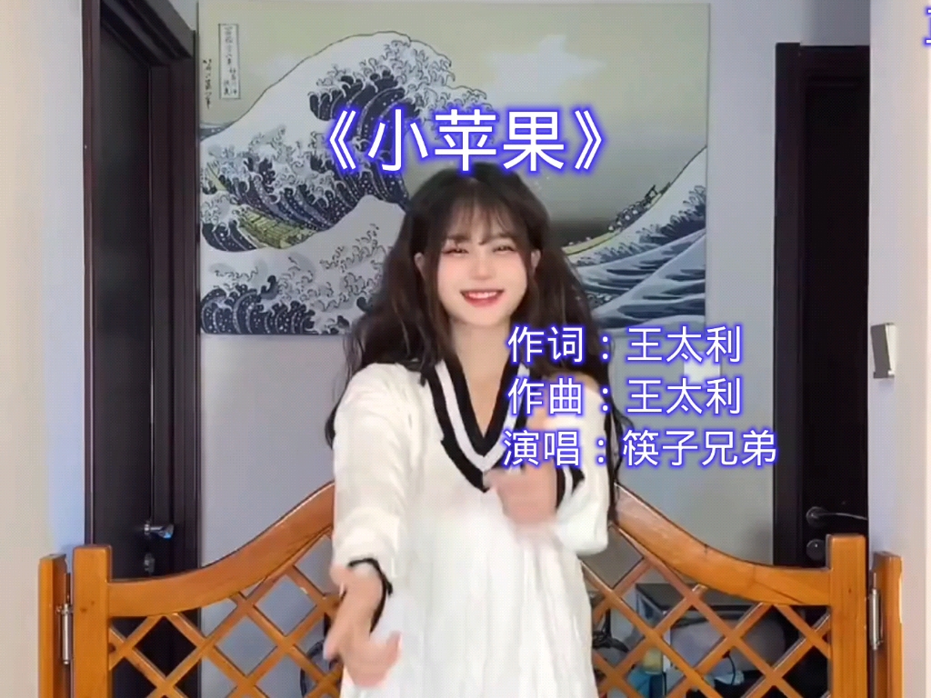 童版小苹果歌曲歌曲小苹果的原唱筷子兄弟