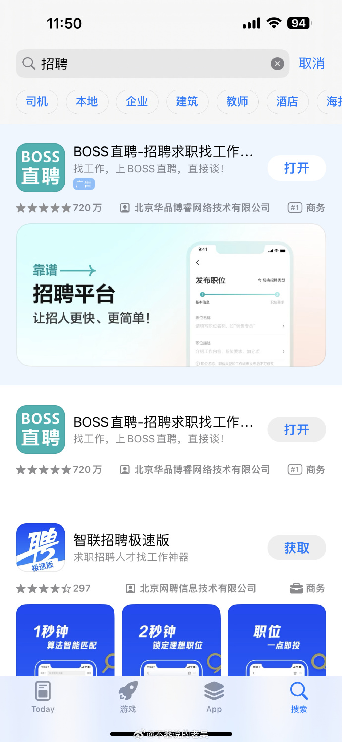 不就APP苹果版何讯app苹果手机下载-第2张图片-太平洋在线下载