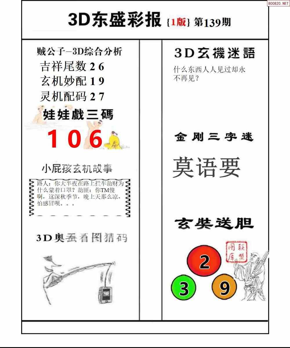 139彩手机客户端139邮箱手机客户端入口