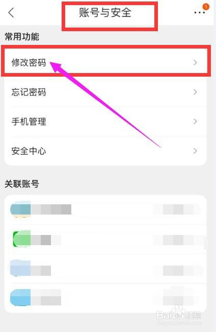 如何修改登录密码手机版进入iphone官网找回密码