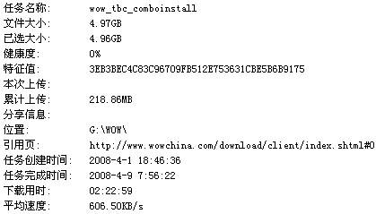 客户端收到响应慢电脑网页反应慢是什么原因-第2张图片-太平洋在线下载