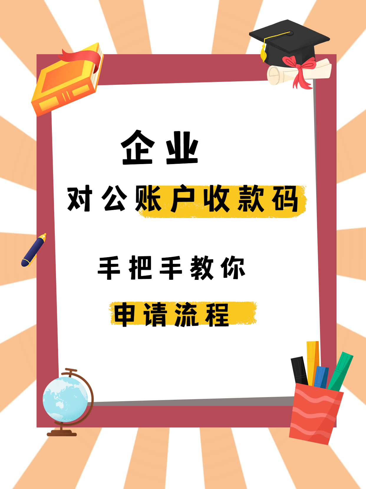 手机客户端对公账户手机对公账户怎么转账-第1张图片-太平洋在线下载