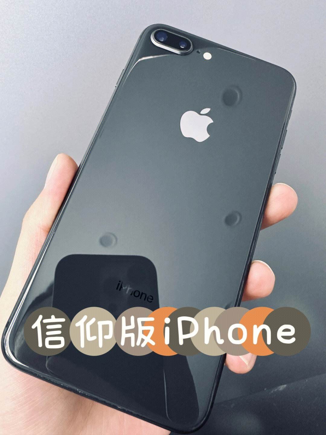 苹果信仰版后盖iphone安装的app无法验证-第2张图片-太平洋在线下载