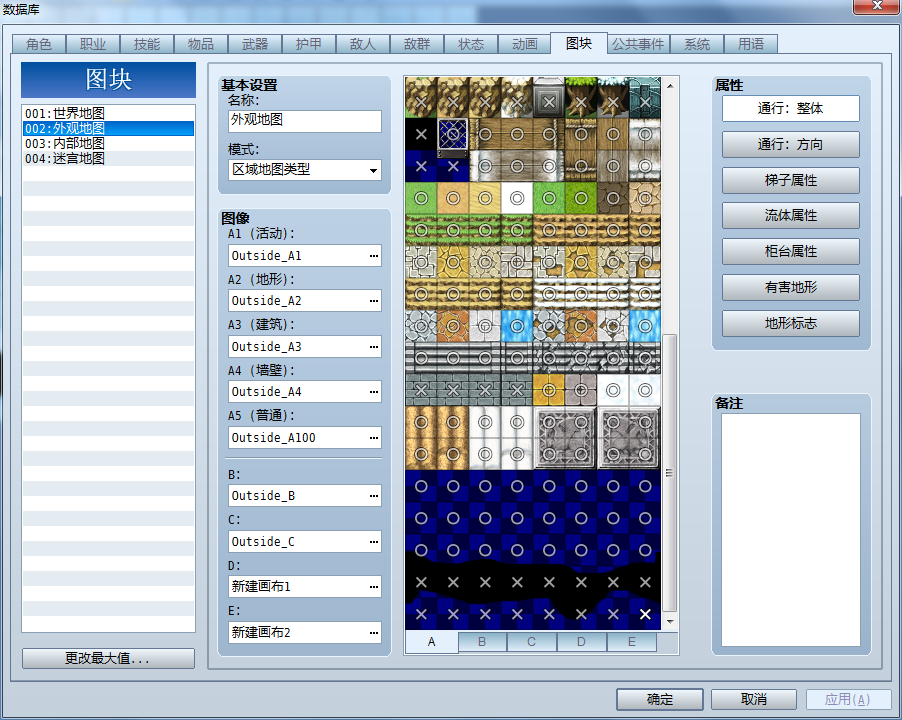 rpgmakerace安卓版rpgmakervxacertp游戏制作器中文版