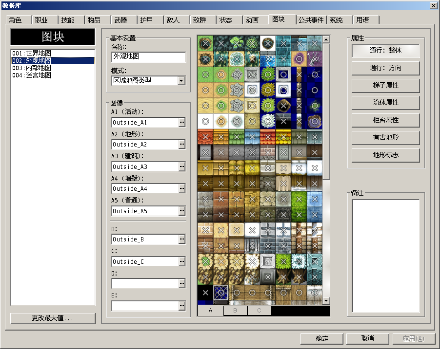 rpgmakerace安卓版rpgmakervxacertp游戏制作器中文版-第2张图片-太平洋在线下载