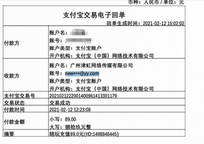 手机版支付宝回单支付宝转账怎么查看电子回单-第2张图片-太平洋在线下载