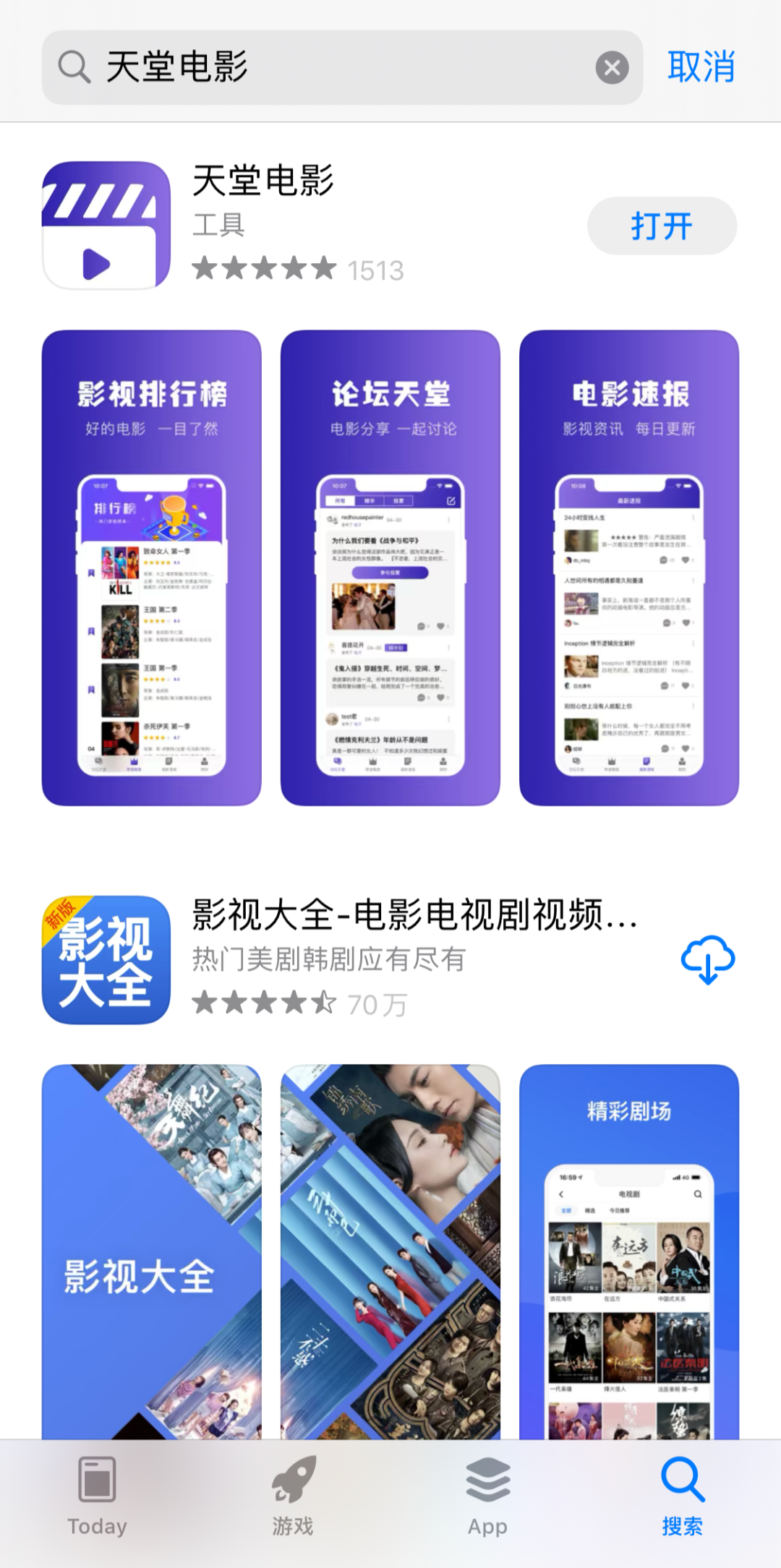 电影苹果版app青苹果yy6080万达电视