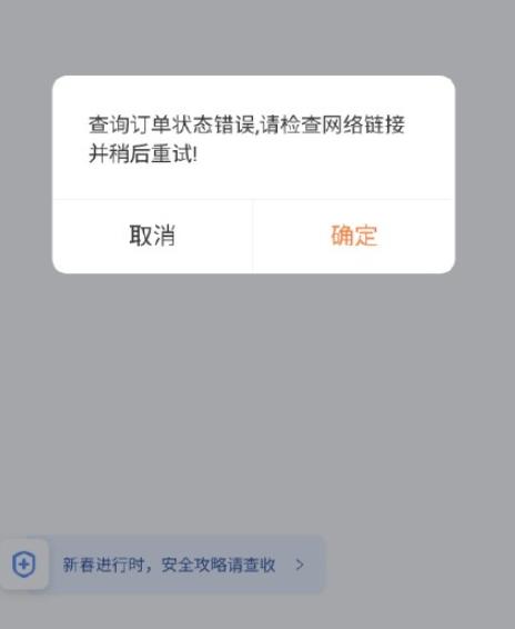 系统检测客户端异常系统检测到你的账号出现数据异常