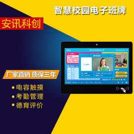 班班通安卓版班班通安装软件自动还原-第1张图片-太平洋在线下载