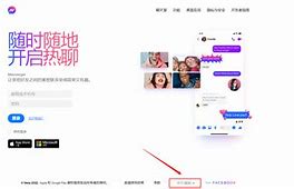 mesenger安卓版下载安卓手机下载Messenger-第1张图片-太平洋在线下载