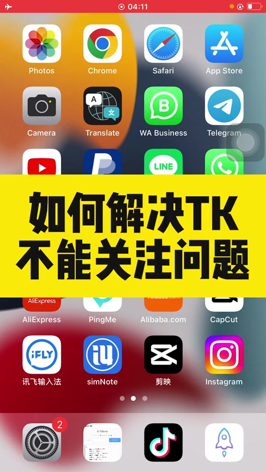 xj下载苹果版xkd30app旧版隐藏路口-第2张图片-太平洋在线下载