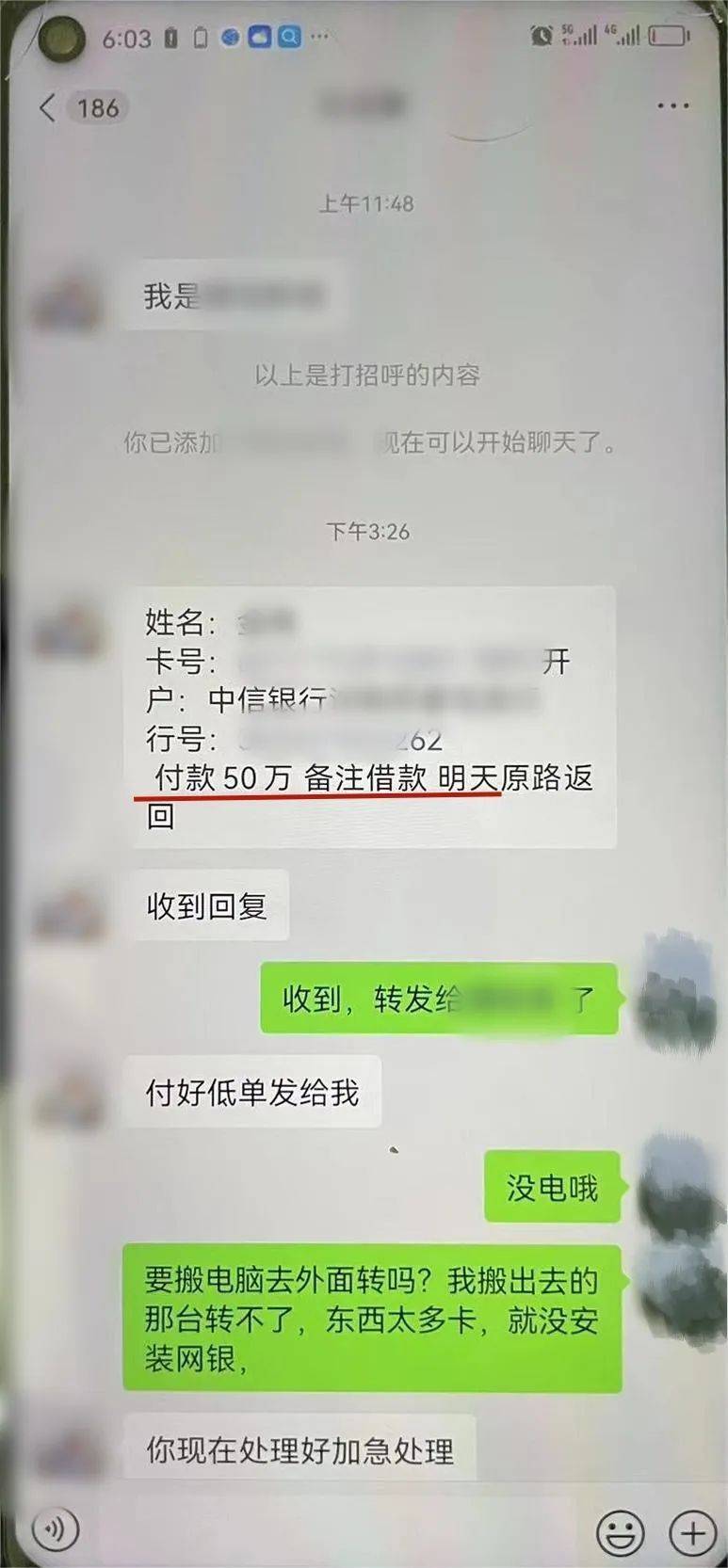 微信手机版转账限额微信转账限额怎么提升-第2张图片-太平洋在线下载