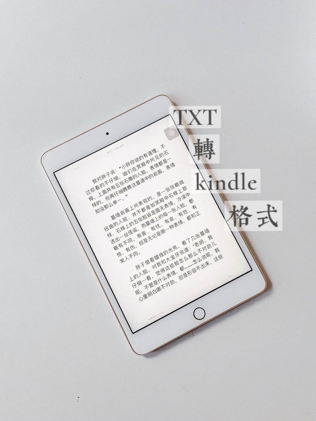 安卓版kindle导入亚马逊电子书kindle