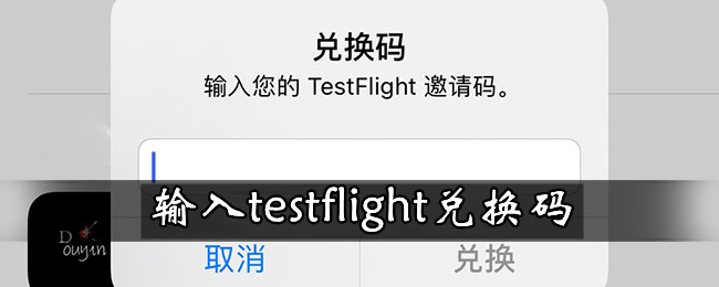 testflight安卓版下载testflight电脑版下载官方-第2张图片-太平洋在线下载