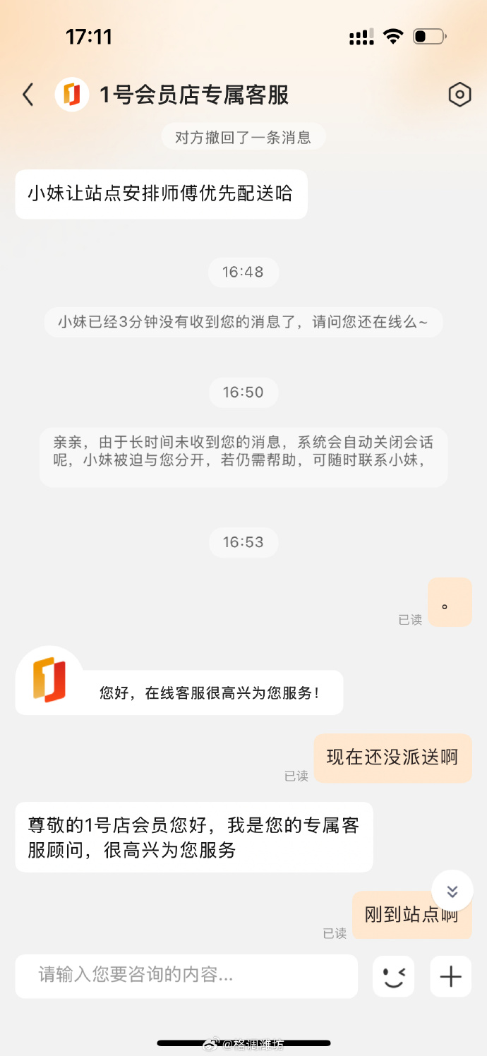 京东分拣系统手机版APP京东pda分拣系统app下载