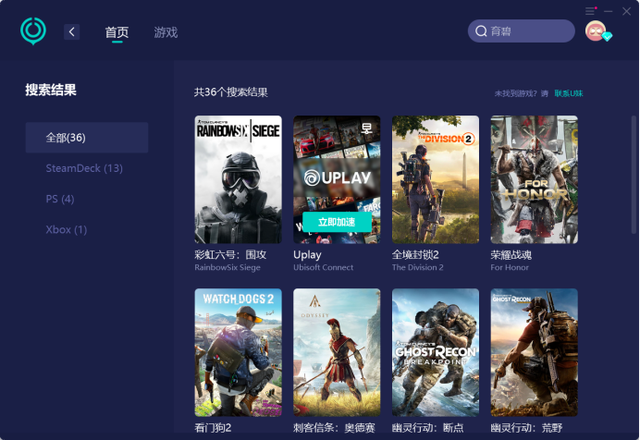 如何下载育碧客户端ubisoft官网客户端-第1张图片-太平洋在线下载