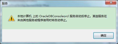 如何启动oracle客户端oracle客户端安装教程及配置-第2张图片-太平洋在线下载