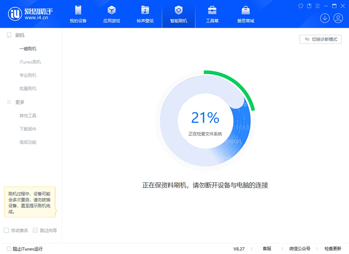 苹果软件beat版过期苹果beta版本怎么关闭