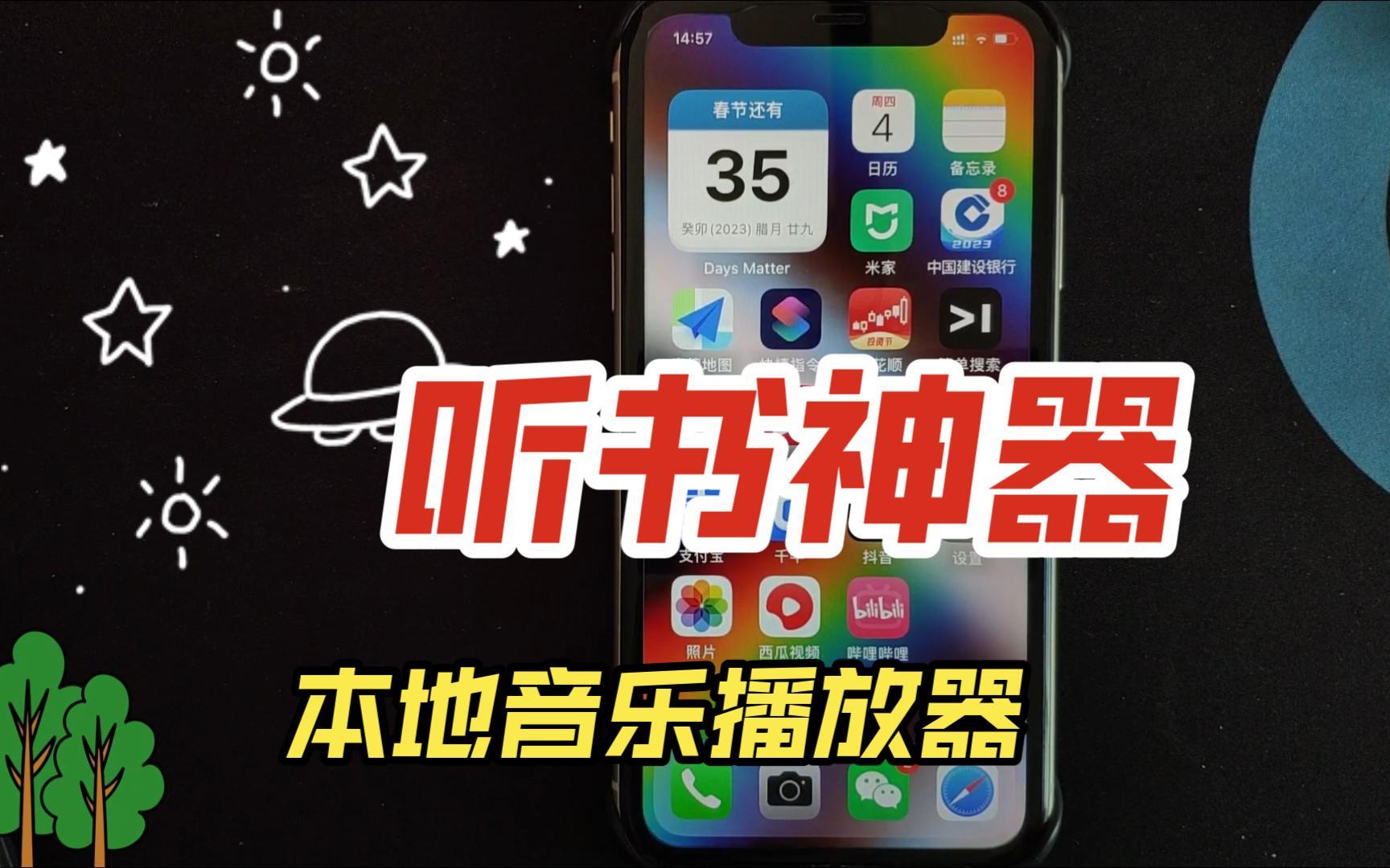 音乐日历app苹果版苹果自带的音乐软件好用吗-第2张图片-太平洋在线下载