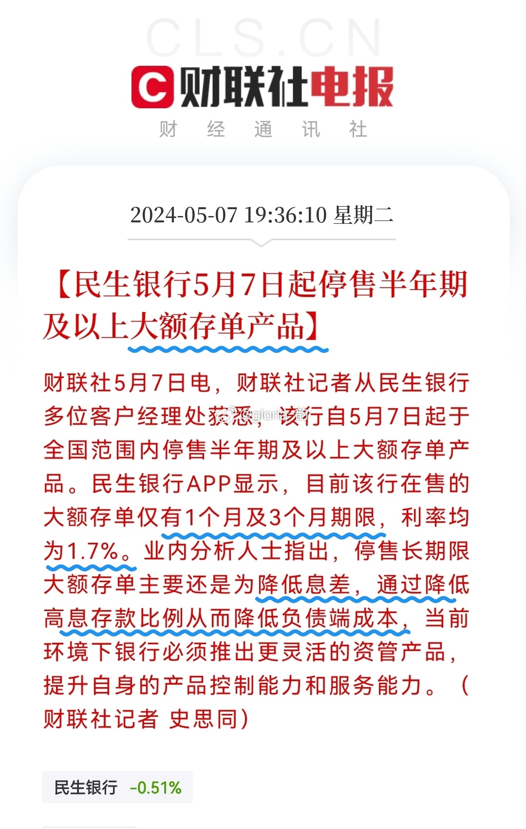 招行有多少客户端用什么客户端买电影票-第2张图片-太平洋在线下载