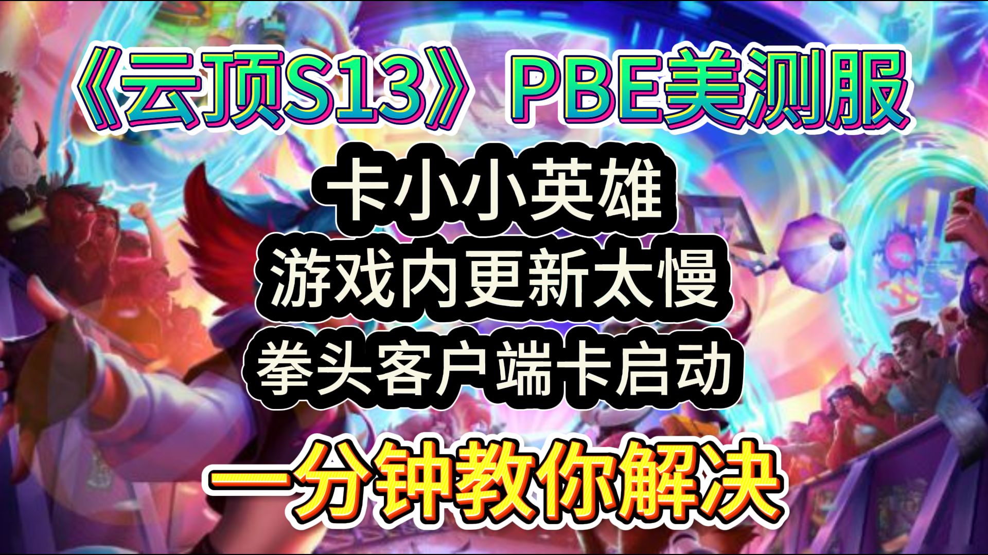 拳头客户端怎样改名riot客户端怎么下载