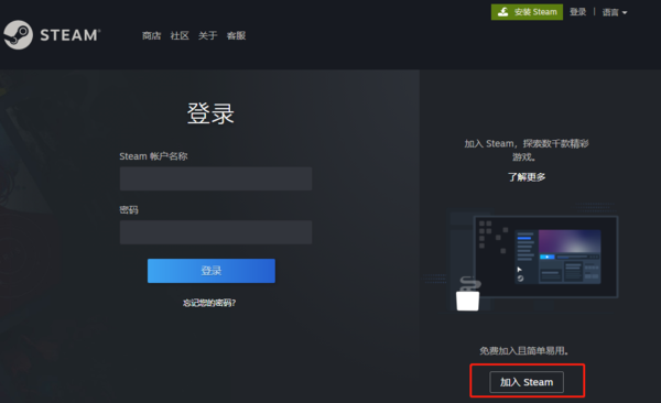 steam新版客户端注册steam官网注册申请入口-第2张图片-太平洋在线下载